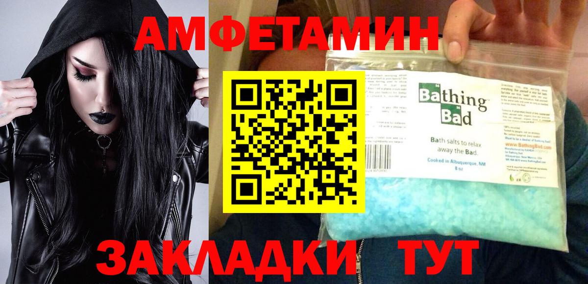 Амфетамин Premium Россошь