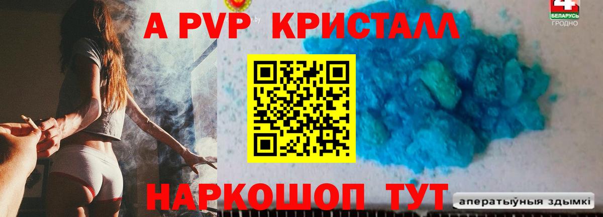 Alpha-PVP СК КРИС Россошь