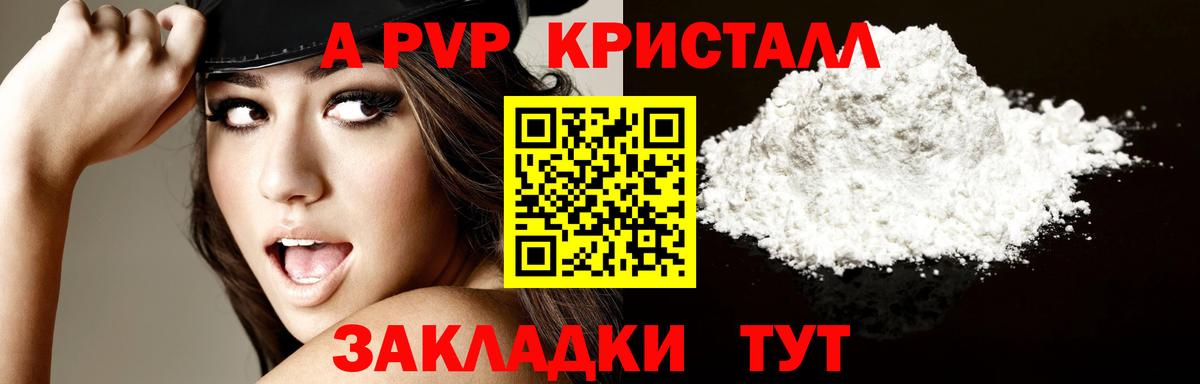 Альфа ПВП СК КРИС  Вход с VPN  Россошь  APVP Соль  APVP крисы CK 
