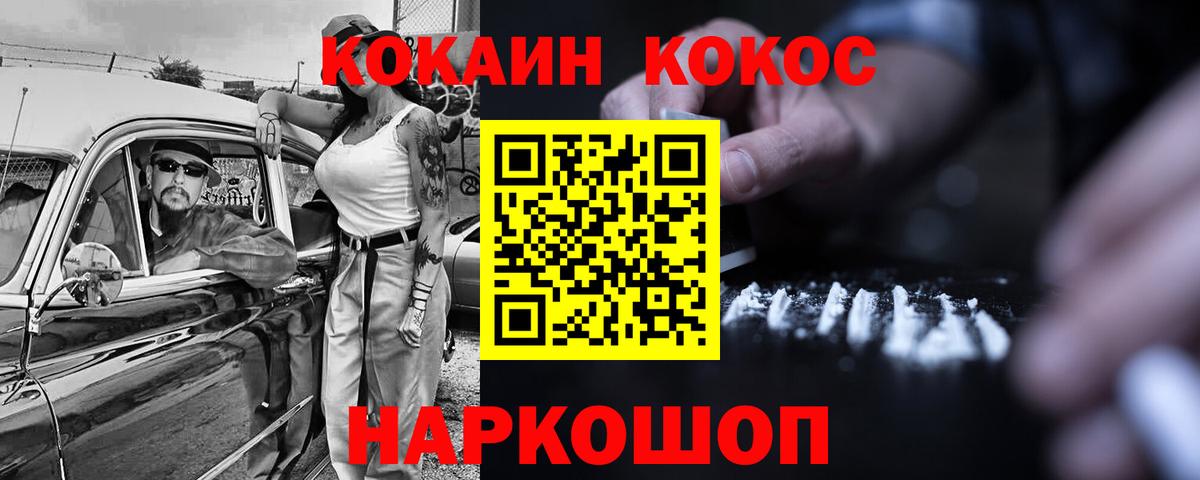 COCAIN Перу  Cocaine Перу  Россошь  Вход с VPN 