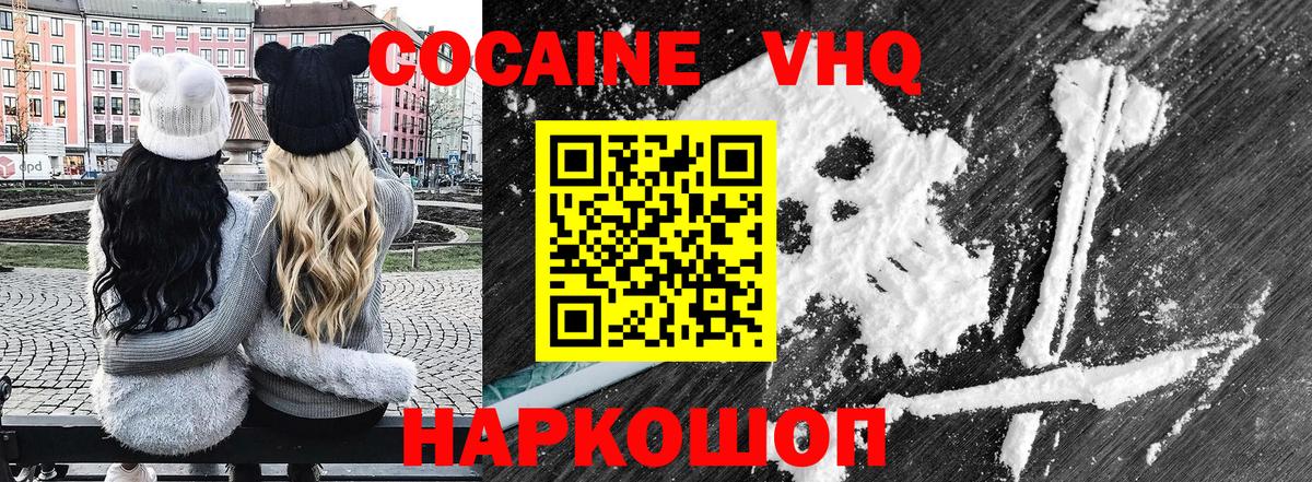 Кокаин Перу Россошь