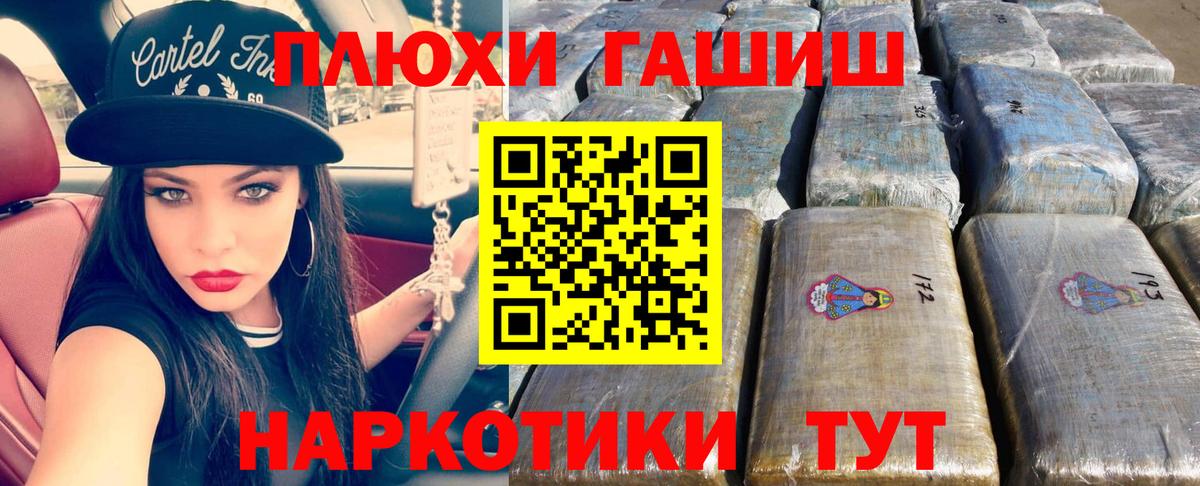 ГАШИШ ice o lator  ГАШИШ  Вход с VPN  Россошь  ГАШ Ice-O-Lator 