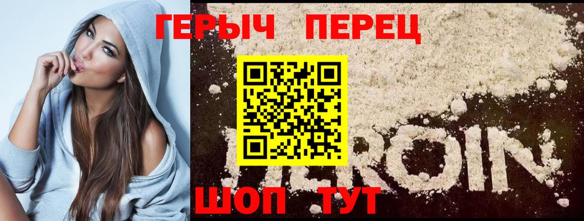 ГЕРОИН белый  Вход с VPN  Россошь 