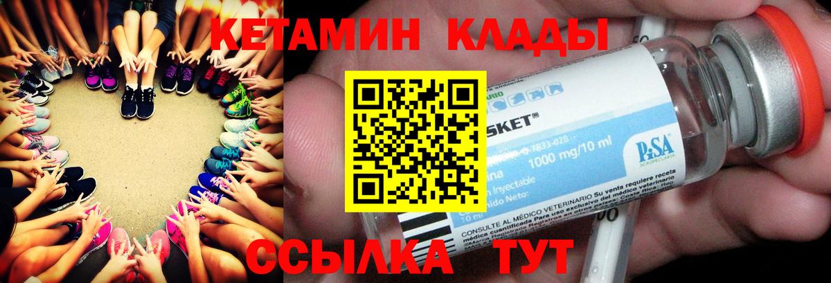 КЕТАМИН ketamine  КЕТАМИН ketamine  Вход с VPN  ссылка на мегу сайт  Россошь 