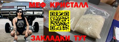 мефедрон Пенза