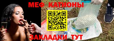 мефедрон Пенза
