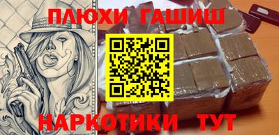 синтетический гашиш Первоуральск