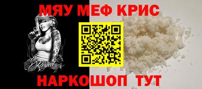 мефедрон Пенза