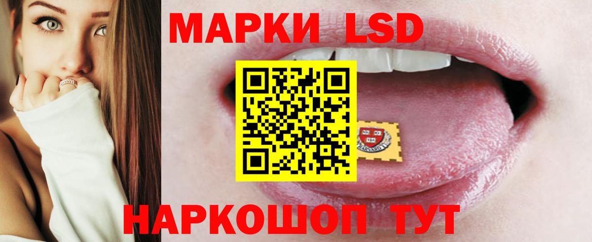 ЛСД экстази ecstasy  Вход с VPN  ЛСД экстази  LSD-25 экстази кислота  Россошь 