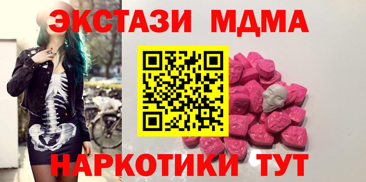 MDMA молли Россошь