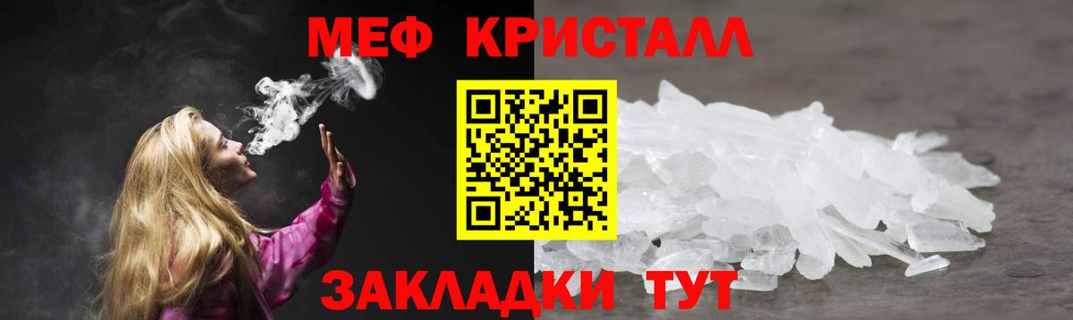 Мефедрон mephedrone  закладка  МЕФ кристаллы  Меф  Россошь  Вход с VPN 