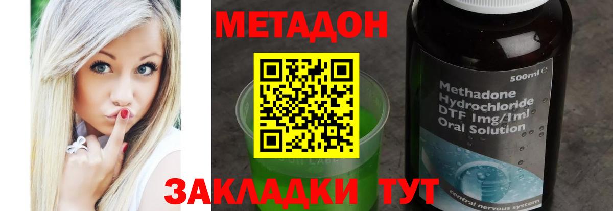 Метадон мёд  Вход с VPN  Россошь 