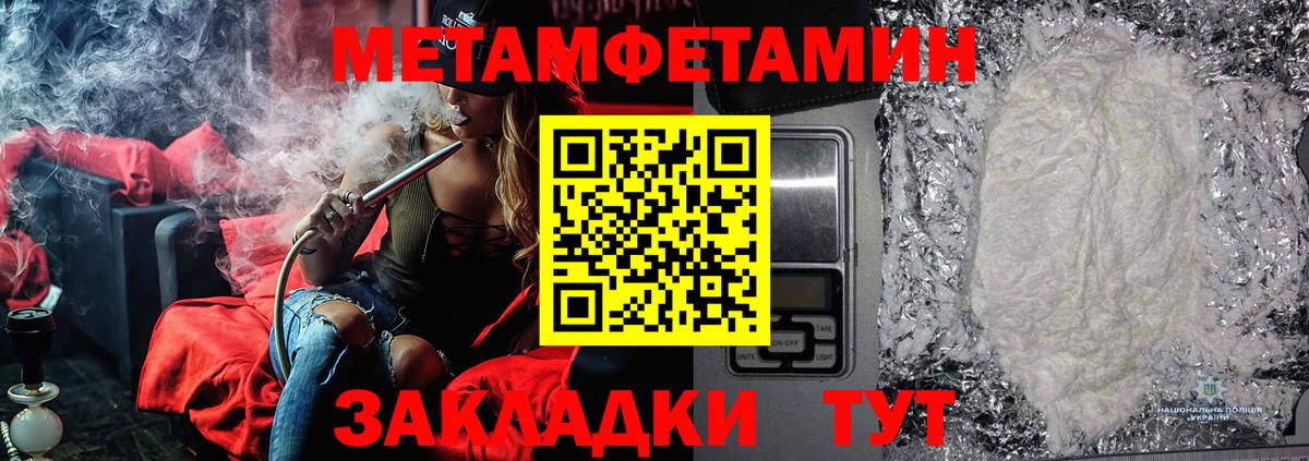 Россошь  Метамфетамин Methamphetamine  Метамфетамин Methamphetamine  Вход с VPN 