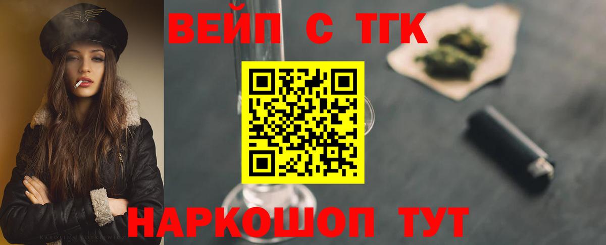 Дистиллят ТГК Wax  купить наркотики сайты  ТГК вейп  Россошь  Вход с VPN 