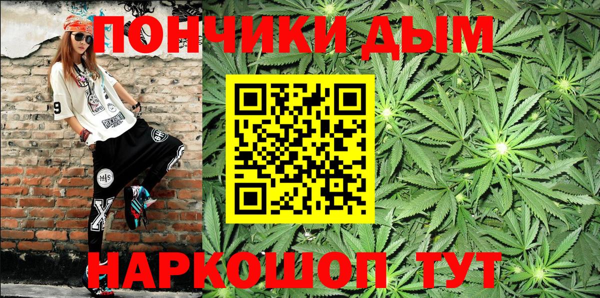 Каннабис LSD WEED Россошь