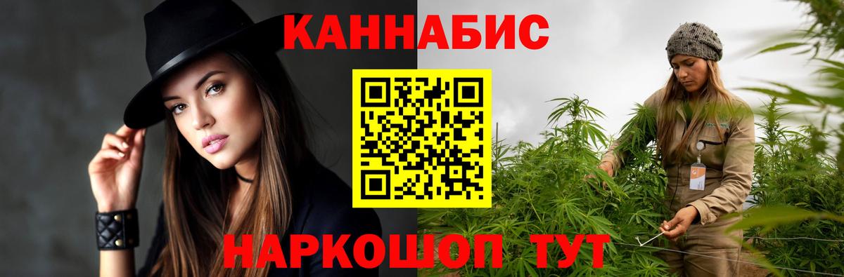 Россошь  Марихуана AK-47  Канабис THC 21%  Каннабис SATIVA & INDICA  Канабис конопля  Вход с VPN 